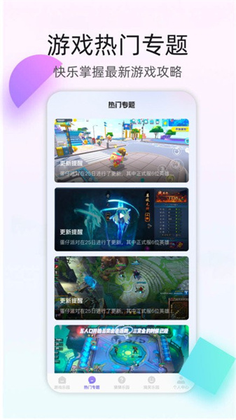 4393游戏盒最新版 v1.1 安卓版2