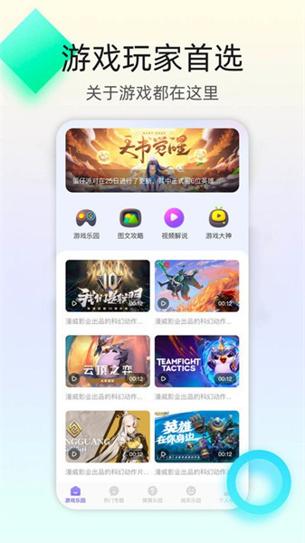 4393游戏盒最新版 v1.1 安卓版1