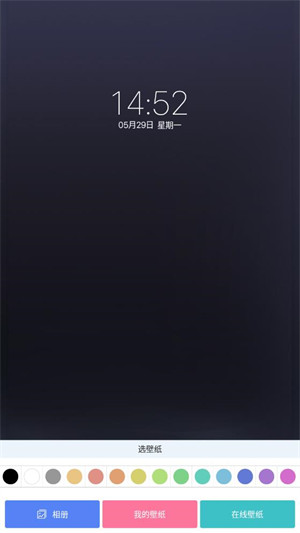 二次元壁纸锁屏 v2.8.20