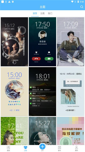 二次元壁纸锁屏 v2.8.21