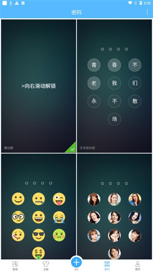 二次元壁纸锁屏 v2.8.22