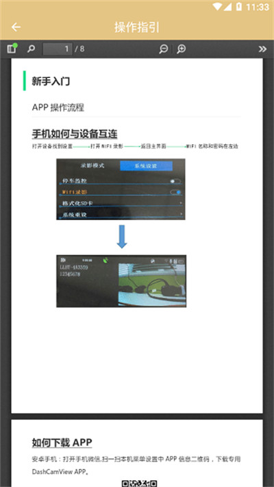 DVRSHOW行车记录仪 v2.40
