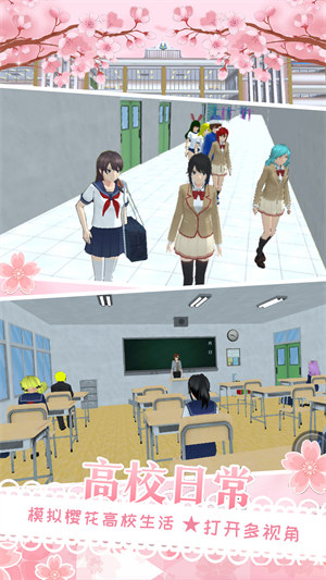 樱花校园少女换装 v1.0 安卓版0