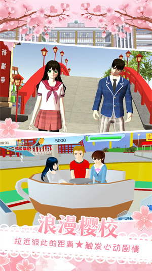 樱花校园少女换装 v1.0 安卓版2