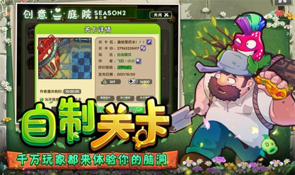 植物大战僵尸2缤纷初夏 v3.1.0 安卓版2