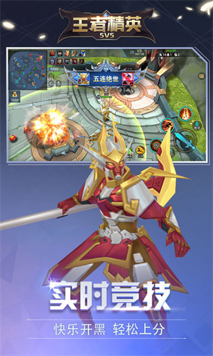 王者峡谷5v5 v2023.06.05 安卓版2