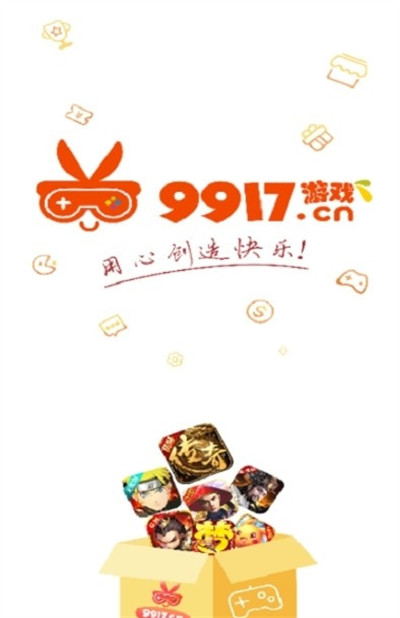 9917手游盒子 v3.2.41