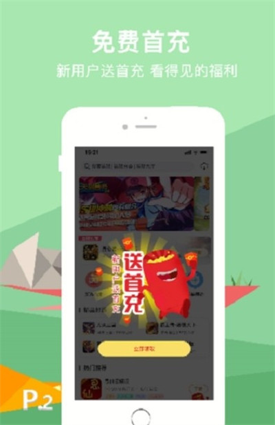 9917手游盒子 v3.2.42