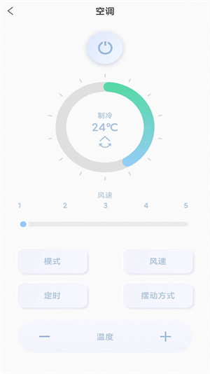 多多万能遥控器 v1.01