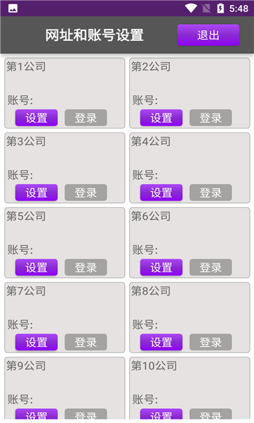 奖虫5+7最新版本app v8.0 官方版3