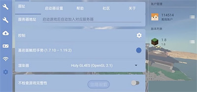 我的世界fcl启动器 v1.1.7.22