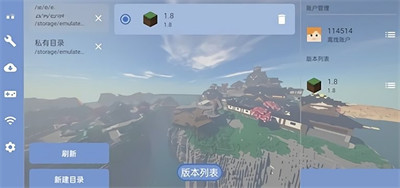 我的世界fcl启动器 v1.1.7.20