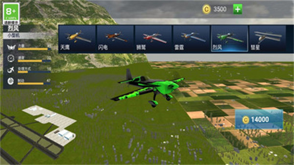 真实飞行模拟3D v2.0 安卓版0