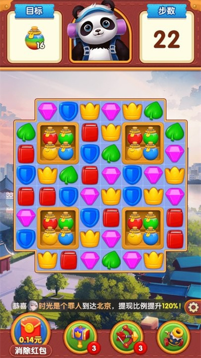 熊猫爱旅行赚钱 v1.1.9.4 安卓版1