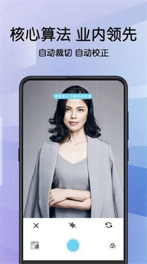 毕业证件照相机 v3.7.6 安卓版0