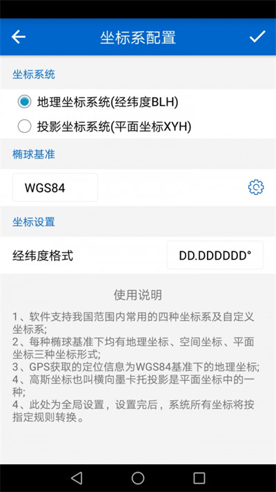 探险者地图app v9.70