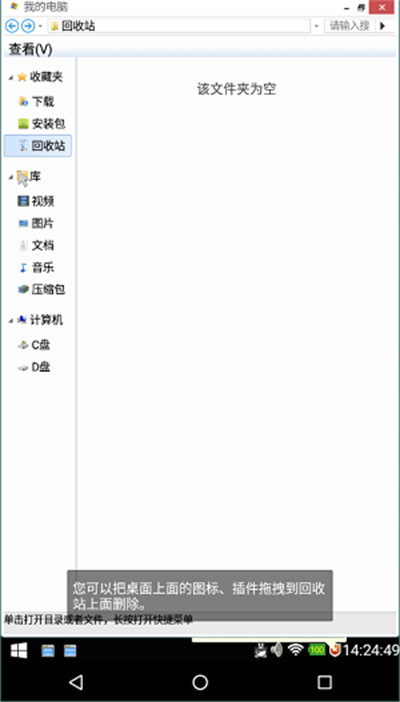 魔伴桌面 MW201911124