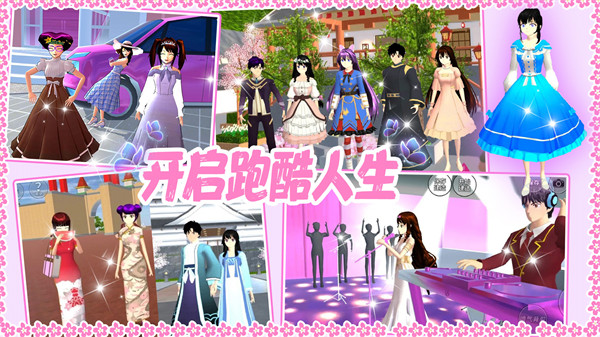 高校少女跑酷模拟 v1.0 安卓版3