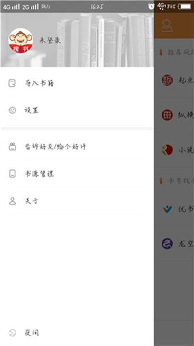 搜书宝免费阅读小说 v4.6.01