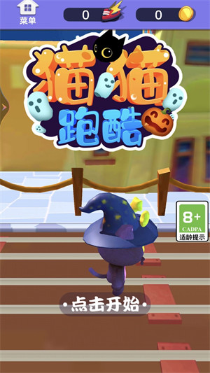 猫猫跑酷 v1.0 安卓版0