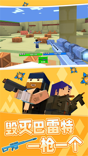 吃鸡训练营 v1.0.0 安卓版0