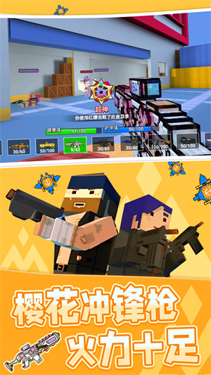 吃鸡训练营 v1.0.0 安卓版2