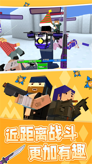 吃鸡训练营 v1.0.0 安卓版1