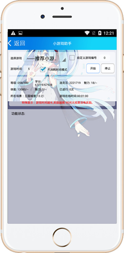 掌上悟空辅助最新版 v3.5.12