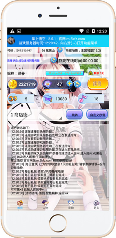 掌上悟空辅助最新版 v3.5.10