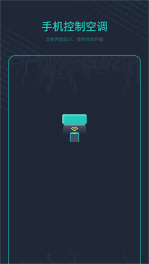 空调遥控器万能通 v3.1.11
