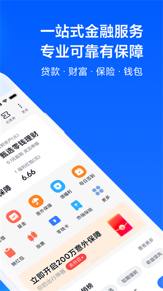 小米金融app苹果版 v8.54.0 iPhone越狱版1