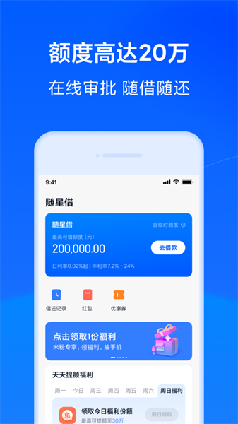 小米金融app苹果版 v8.54.0 iPhone越狱版4