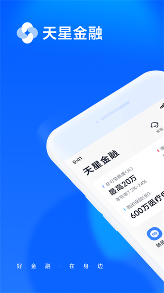 小米金融app苹果版 v8.54.0 iPhone越狱版0