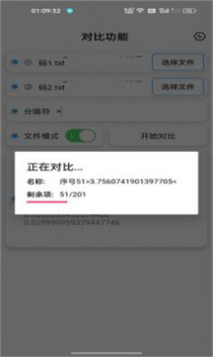 昭凌画质助手 v1.02