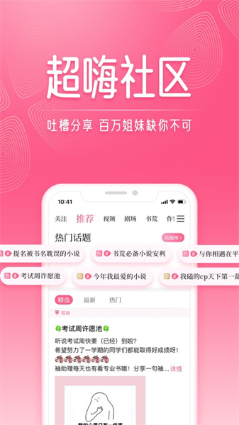 红袖读书ios版 v8.29.70 官方版1
