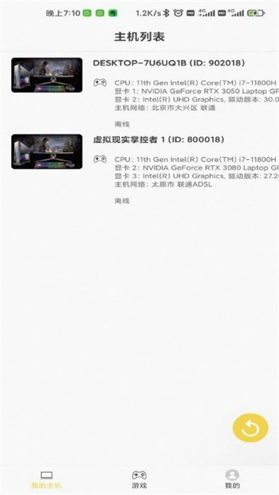 趣点云游戏最新版免费 v2.3.72