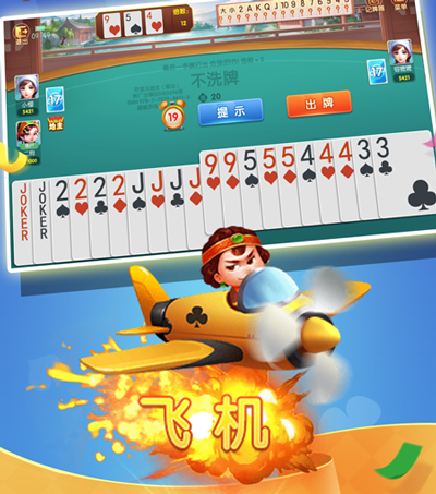 启航斗地主 v6.7.33