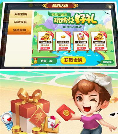 启航斗地主 v6.7.32