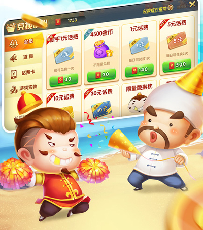 启航斗地主 v6.7.31