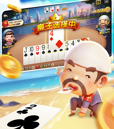 启航斗地主 v6.7.30