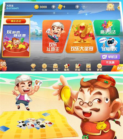 途游斗地主优享版 v5.1.13