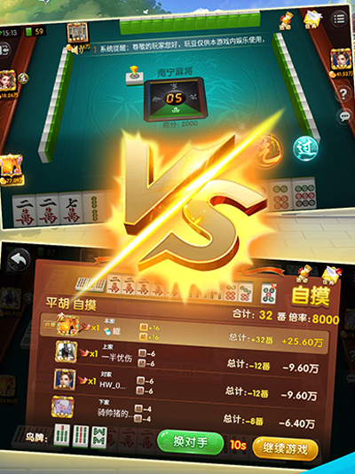 蜀山四川麻将 v6.1.02