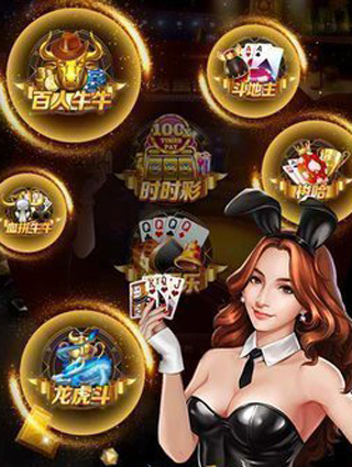斗牛牛扑克牌游戏软件 v5.1.10