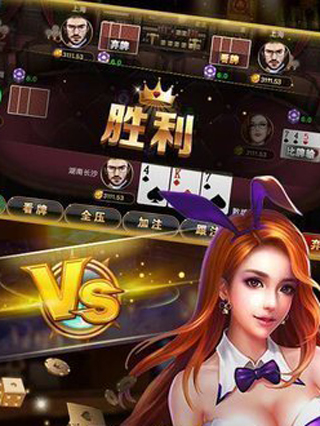 斗牛牛扑克牌游戏软件 v5.1.11