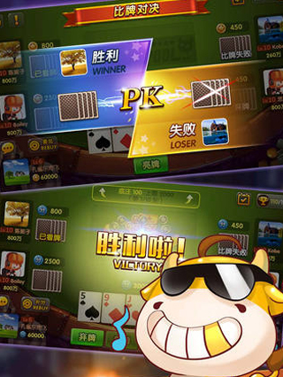 斗牛牛扑克牌游戏软件 v5.1.13