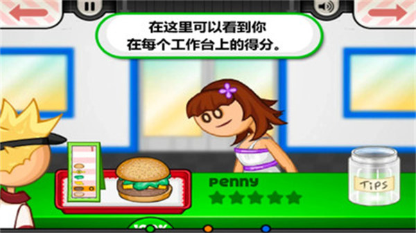 老爹的小镇汉堡店 v1.0 安卓版0