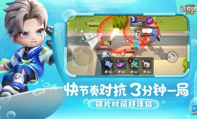 逃跑吧少年先行服 v1.3.0 安卓版1