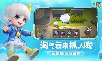逃跑吧少年先行服 v1.3.0 安卓版3