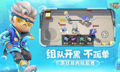 逃跑吧少年先行服 v1.3.0 安卓版4