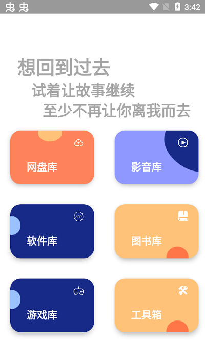 饭特稀资源库 vJayfive 安卓版2